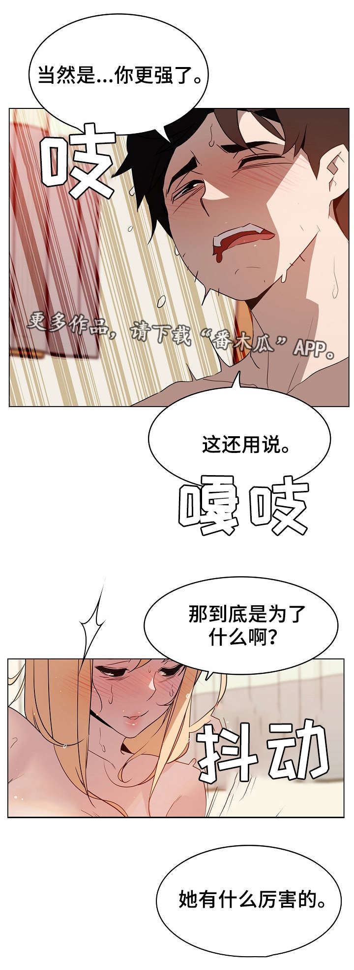 第29章：可怜的丫头3