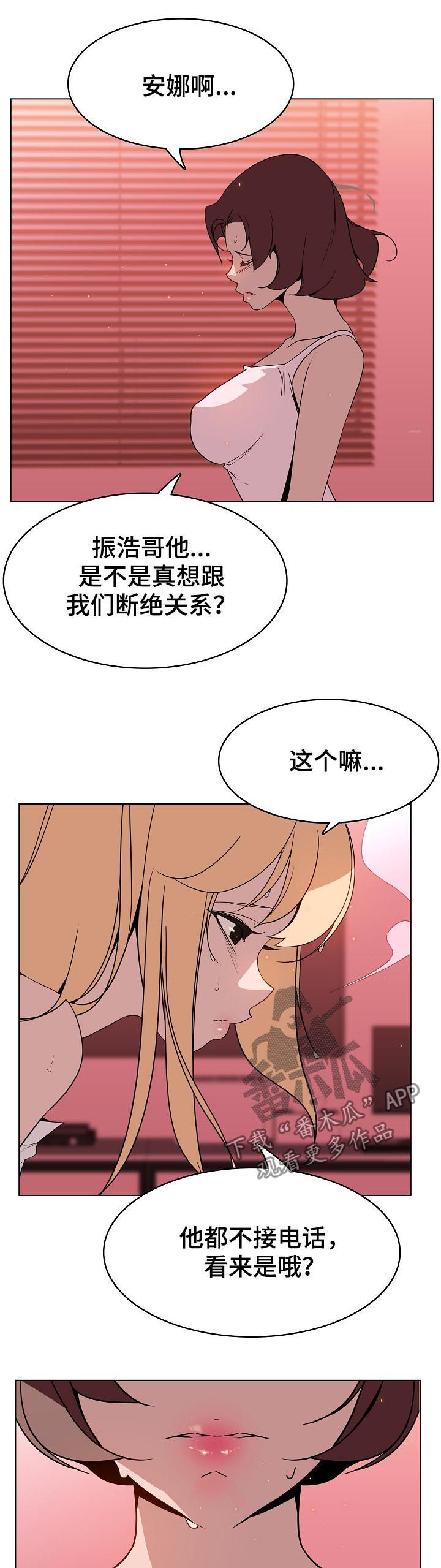 第43章：被骗2