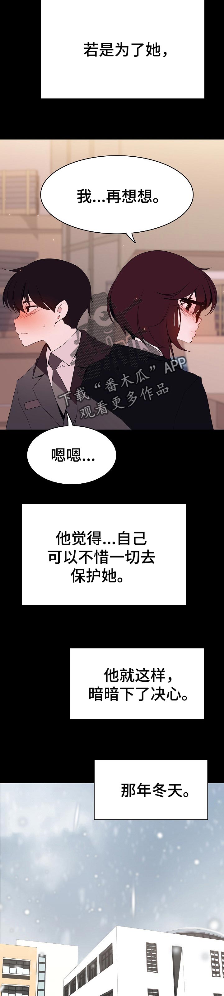 第119章：人生不如意4