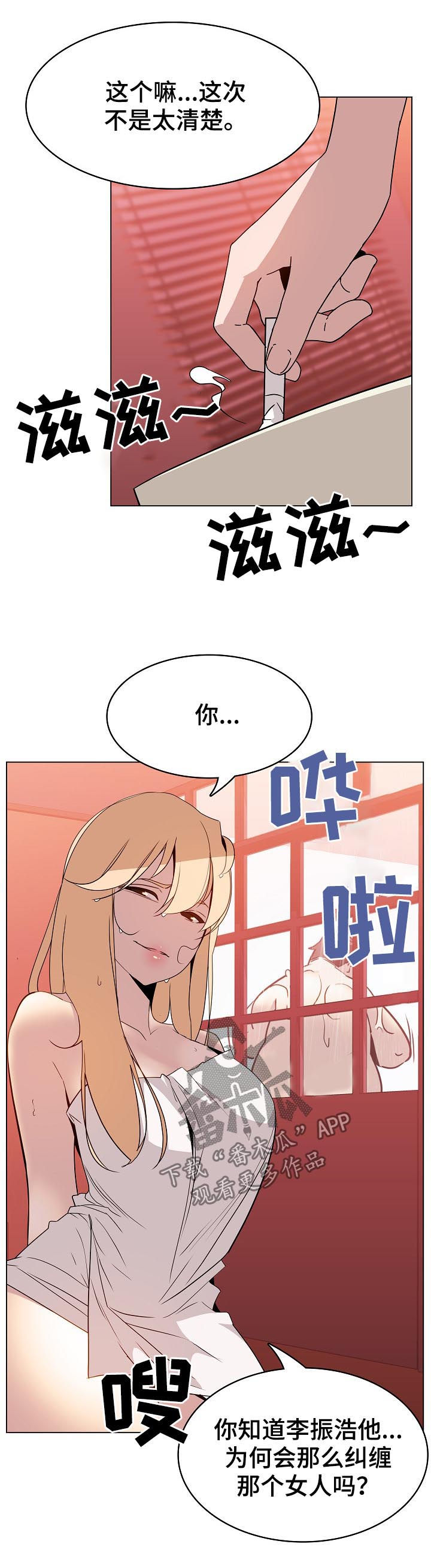 第43章：被骗4