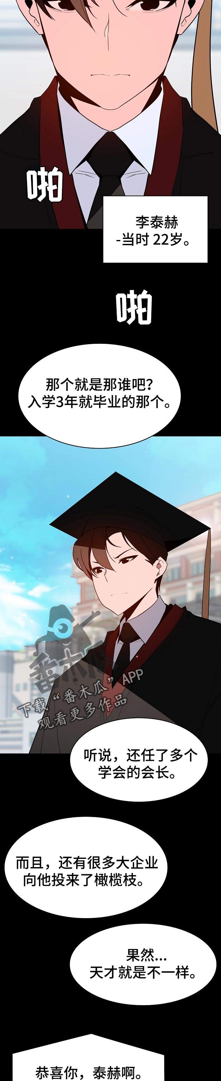 第122章：神话1