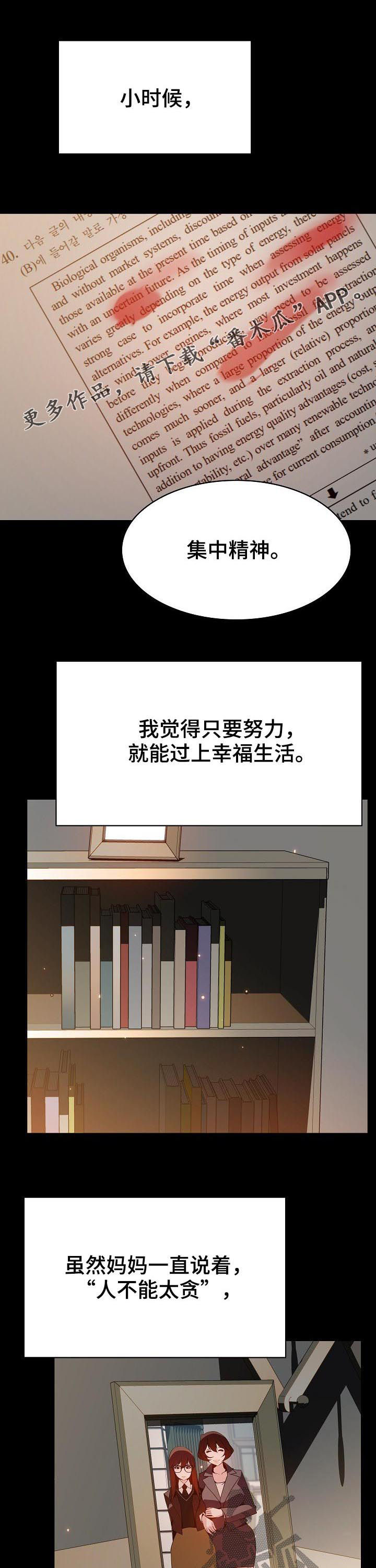 第109章：校园霸凌0