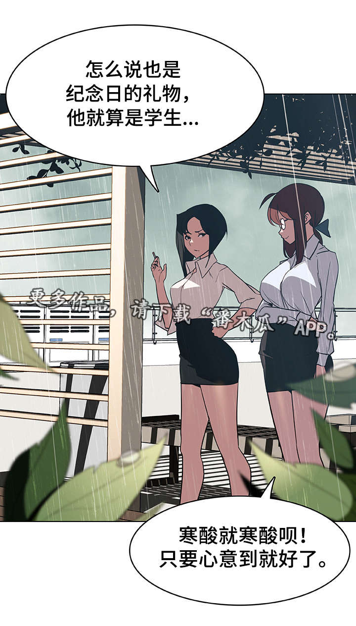第18章：礼物2
