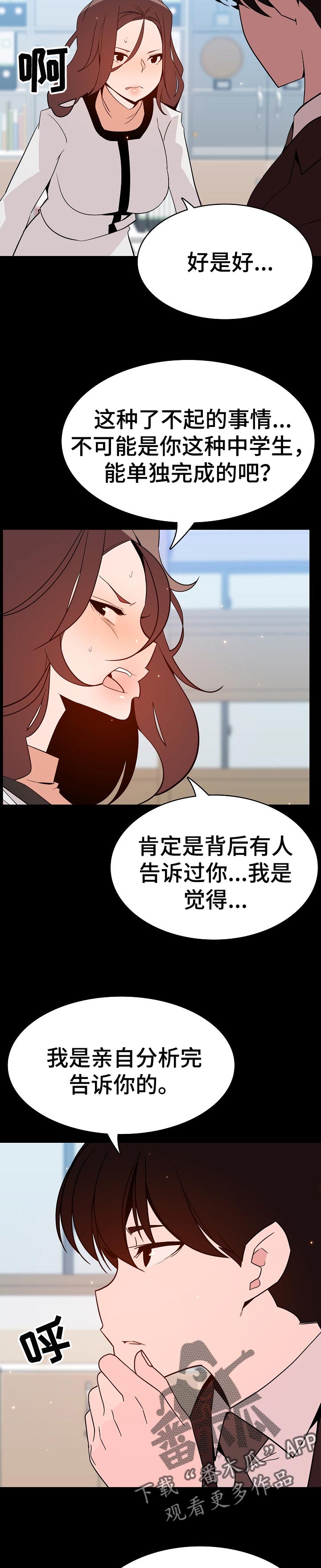 第117章：协议1