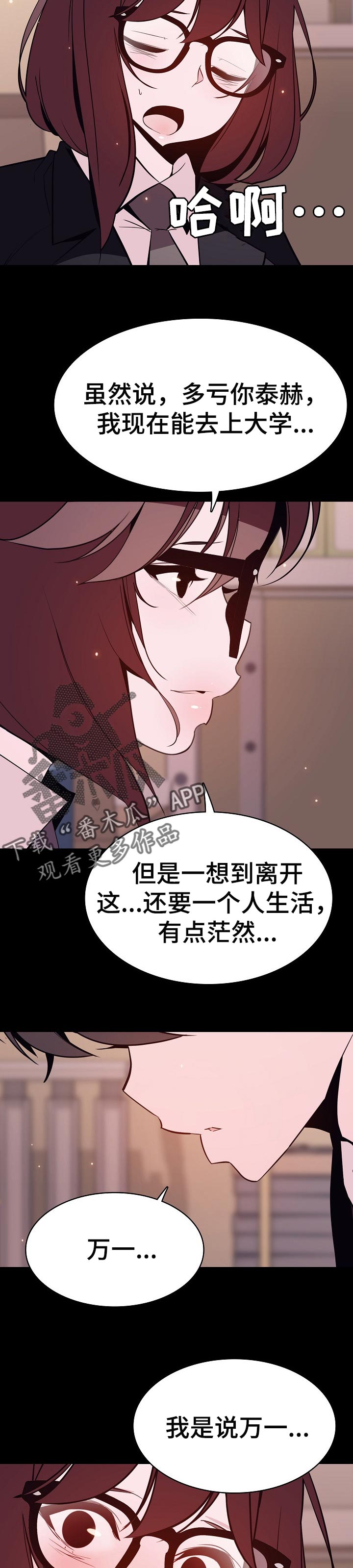 第119章：人生不如意1