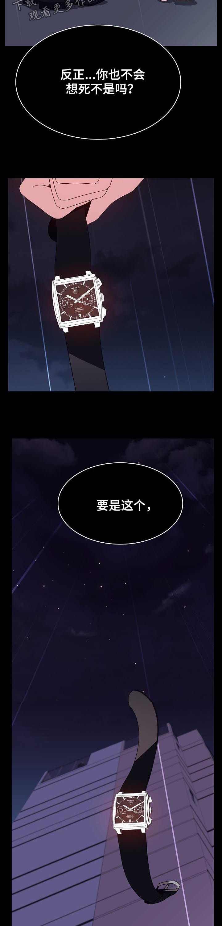第87章：协议达成1