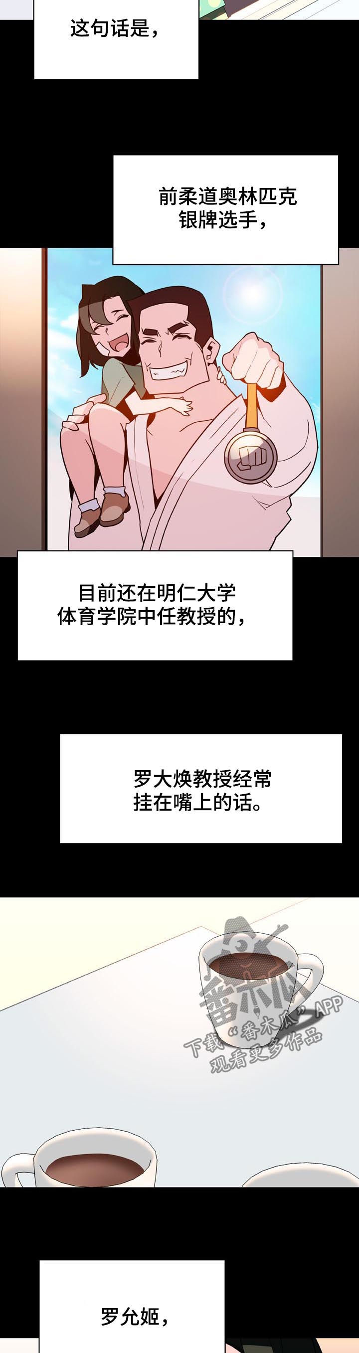 第58章：年龄差3