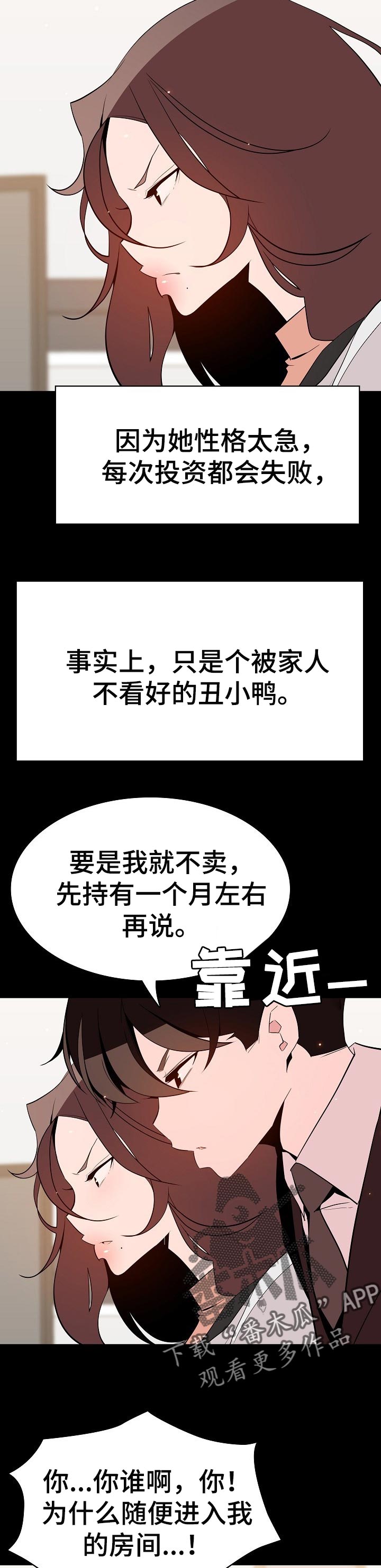 第116章：和你做交易4