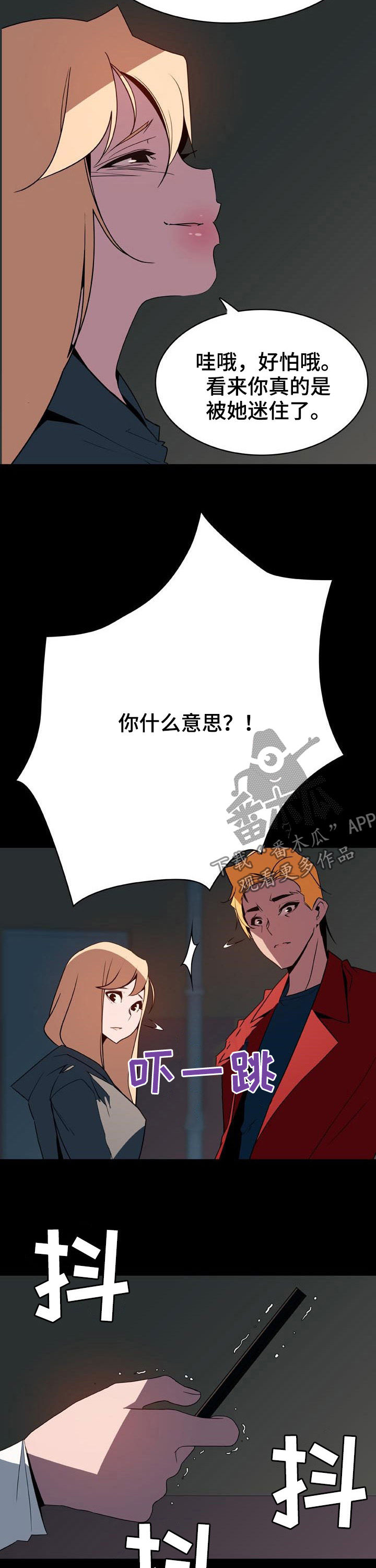 第75章：依然爱你3