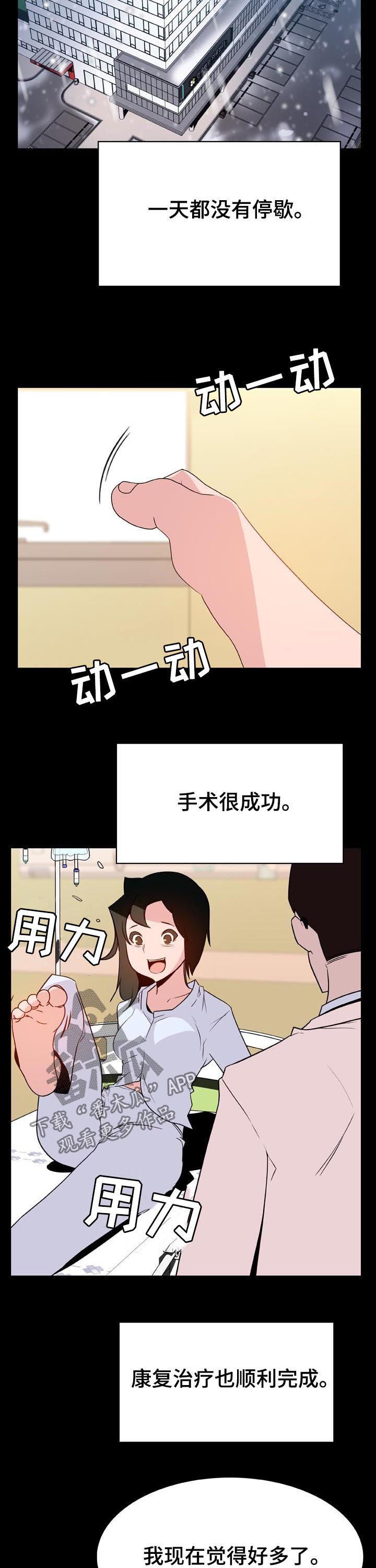 第63章：妹妹4