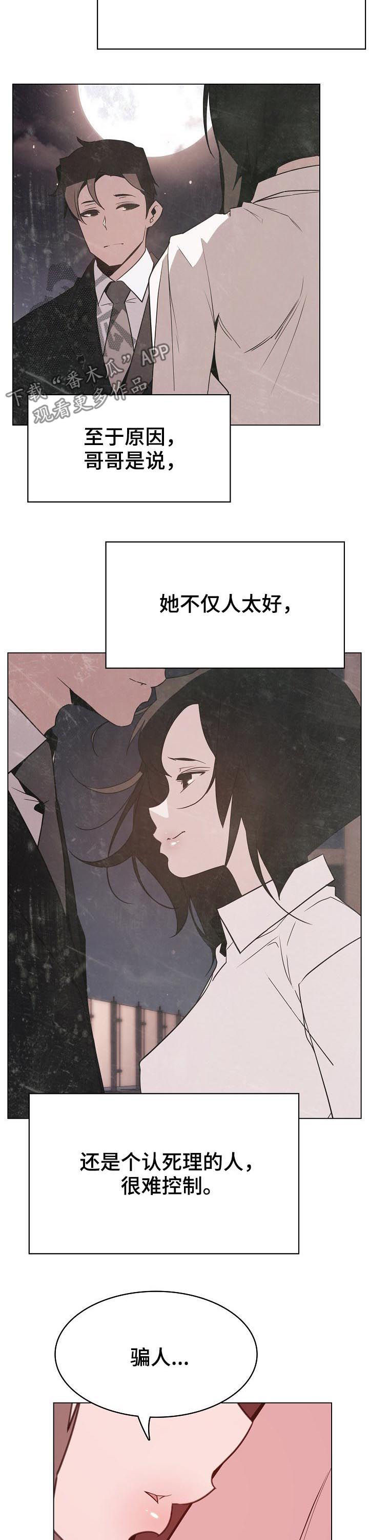 第107章：B计划4