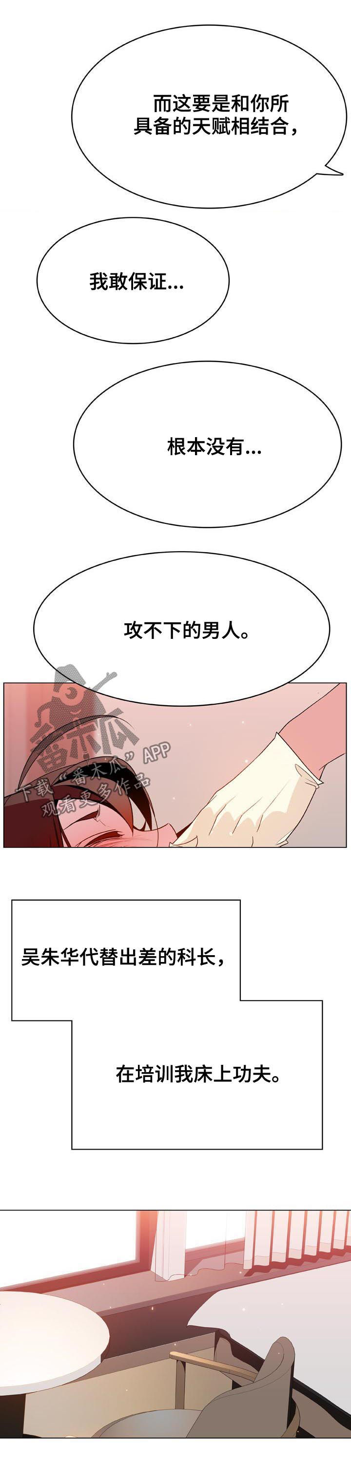 第94章：不是难事2