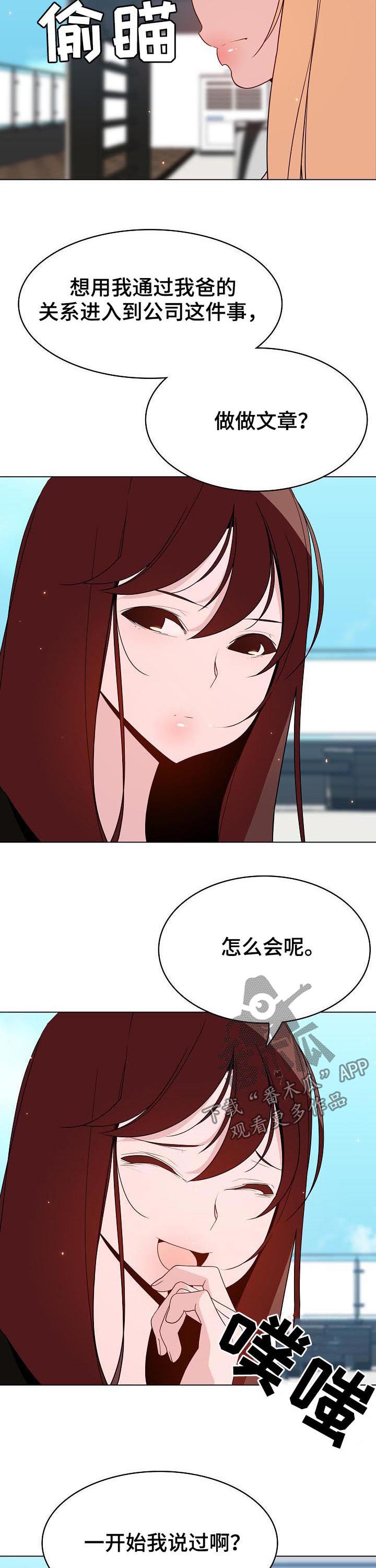 第103章：你也认识3
