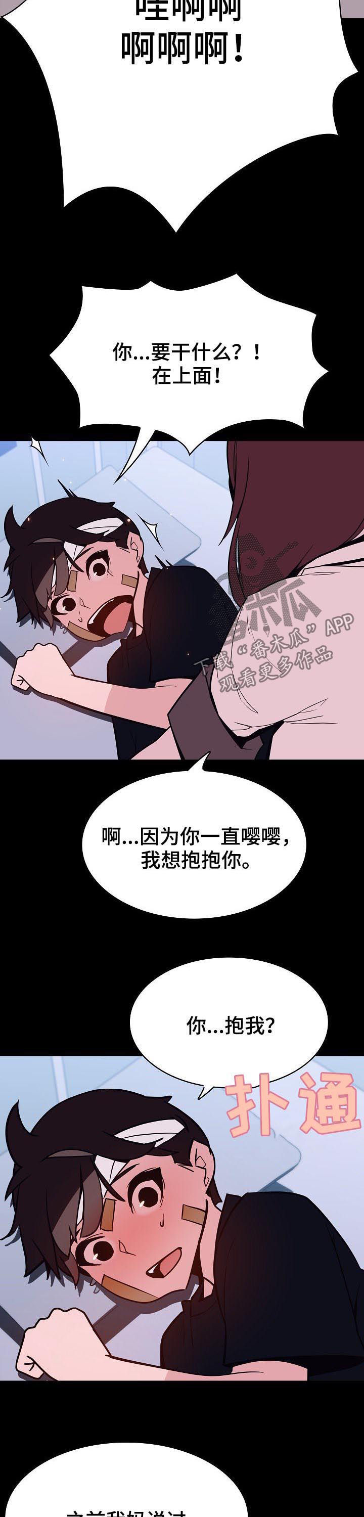 第113章：烦人的女人1