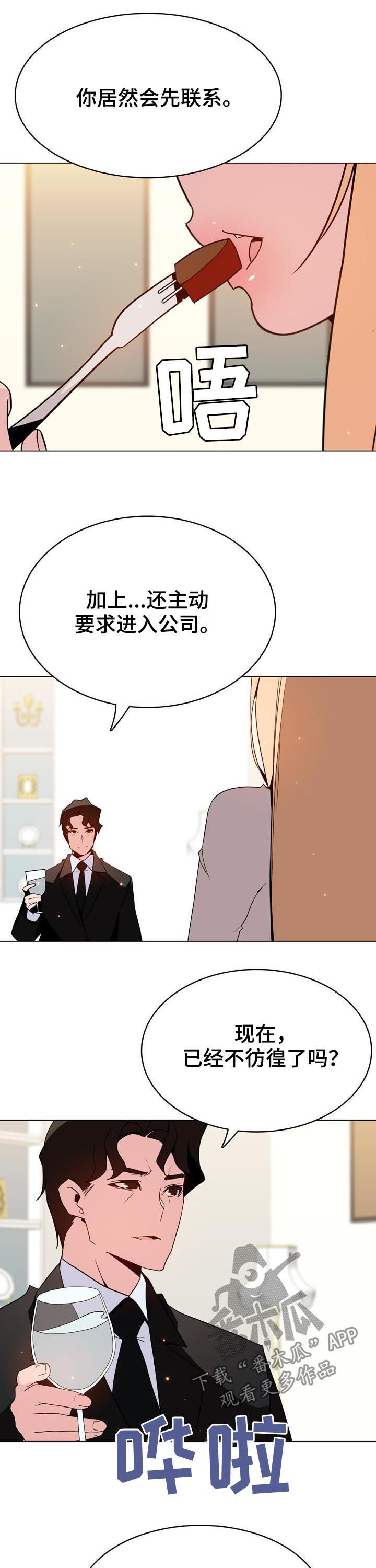第96章：神童少女1
