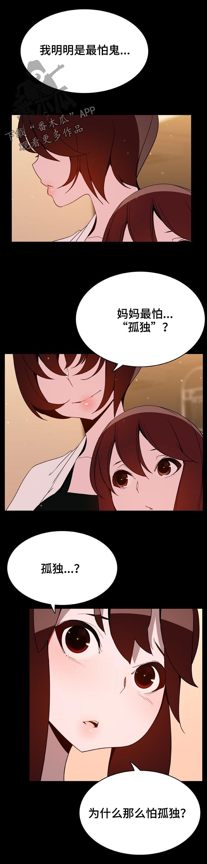 第82章：没有资格2
