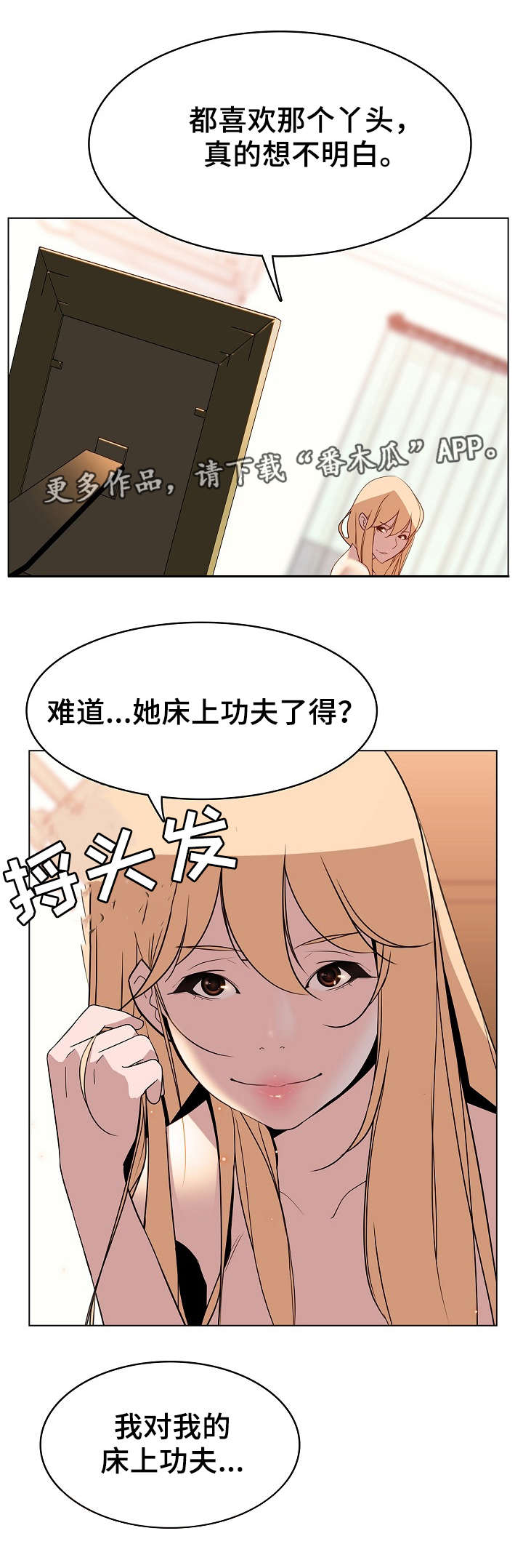 第29章：可怜的丫头1