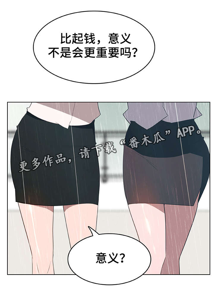 第18章：礼物4