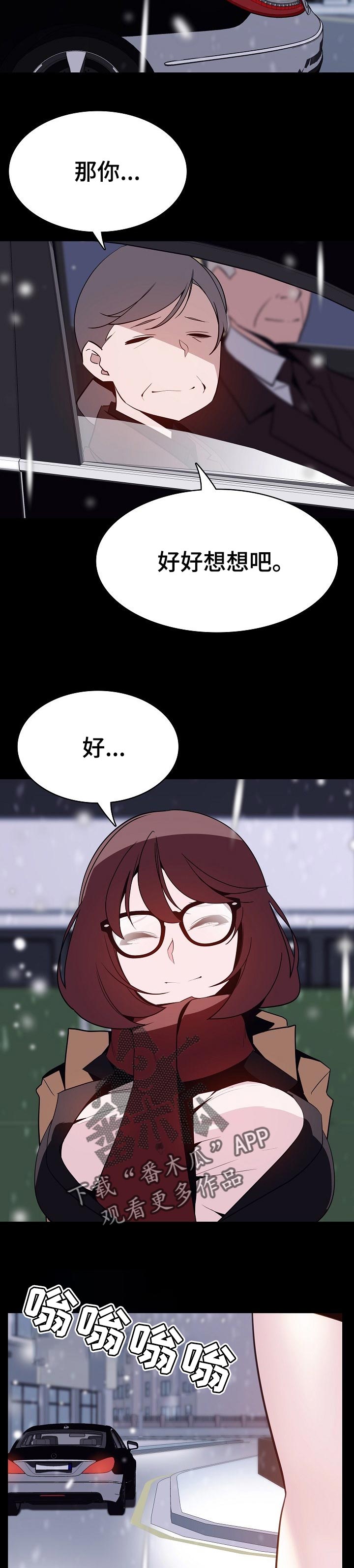 第120章：分离2