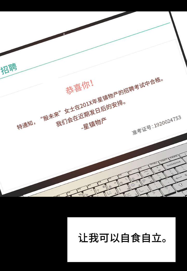 第22章：培养感情3