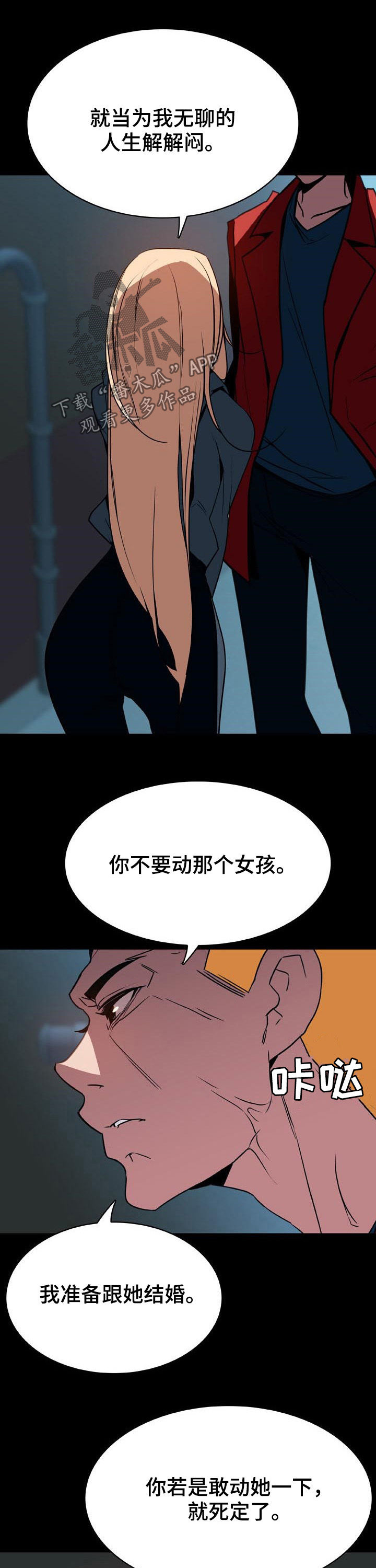 第75章：依然爱你2