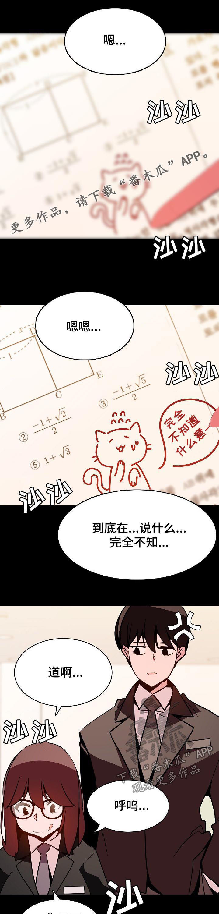 第114章：还想死吗0