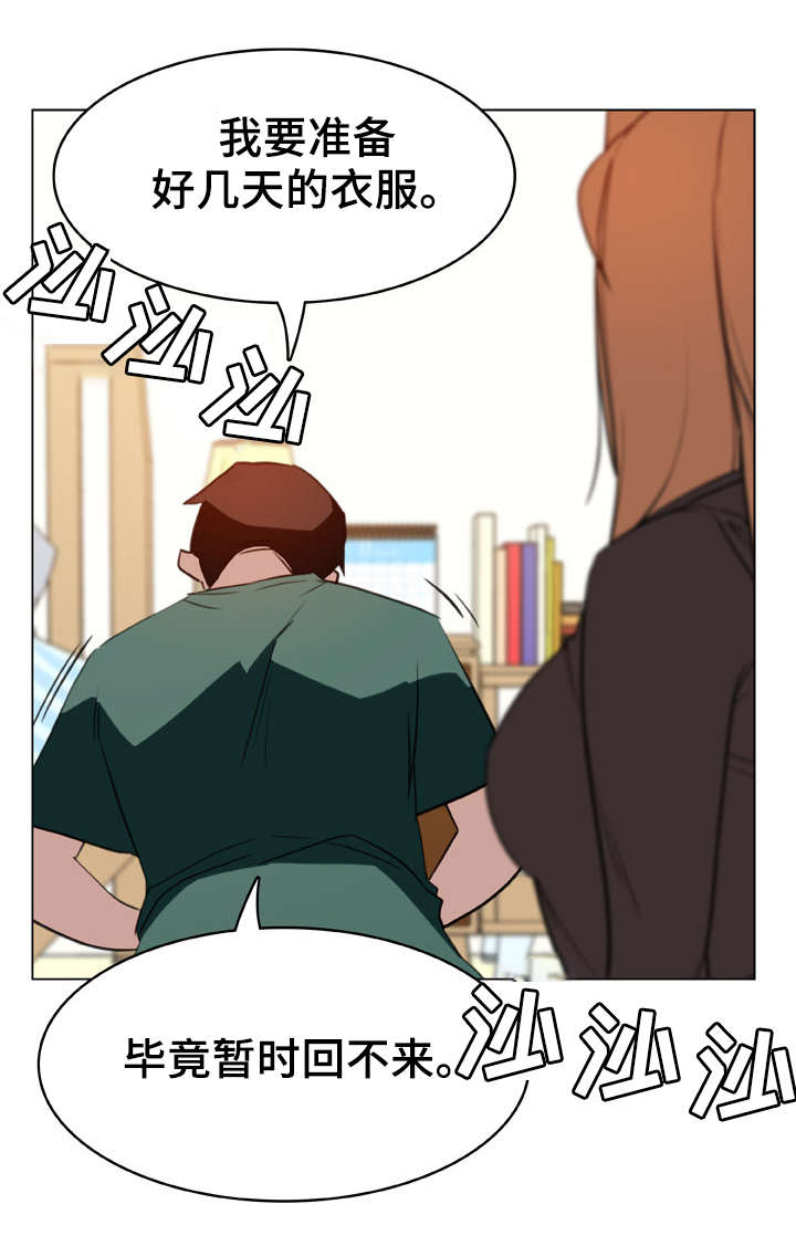 第25章：提议3