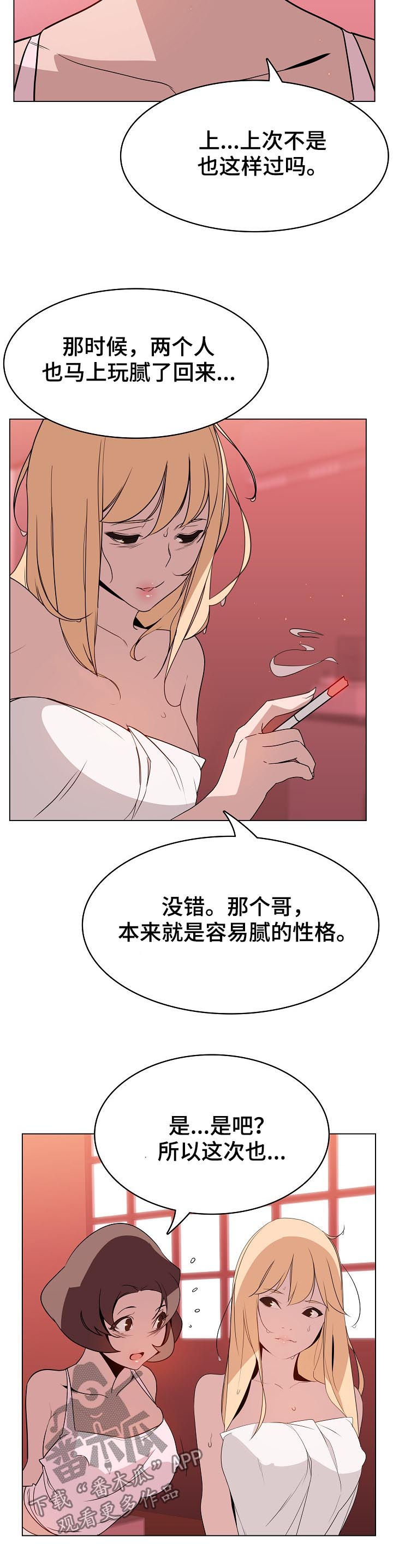 第43章：被骗3