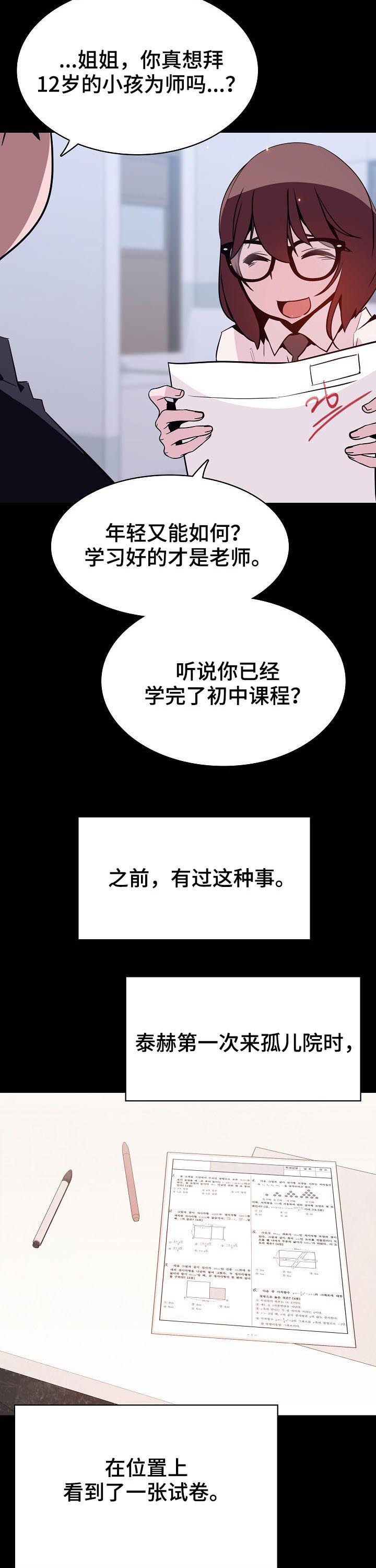 第113章：烦人的女人4