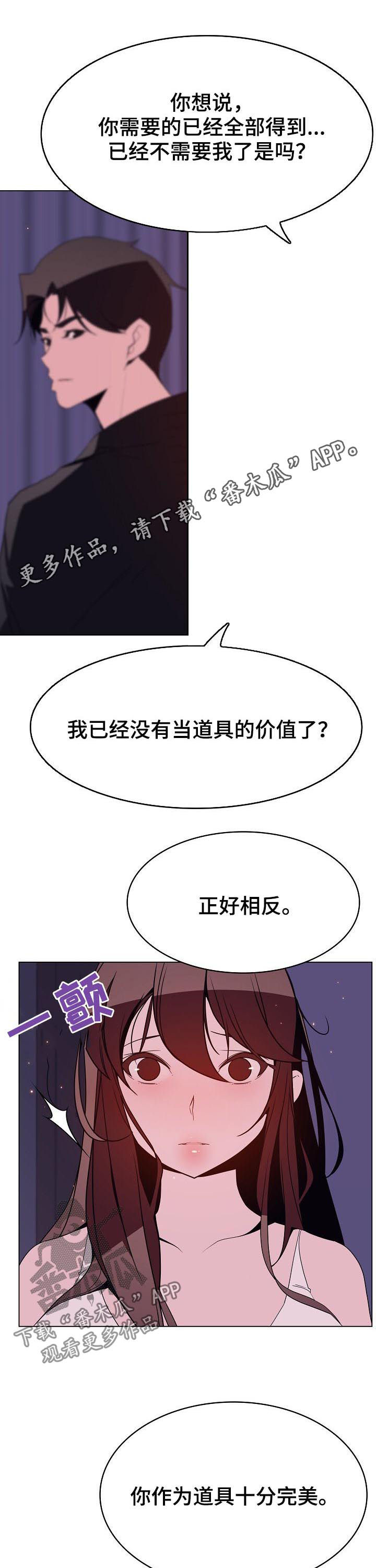 第111章：最后的欲望0