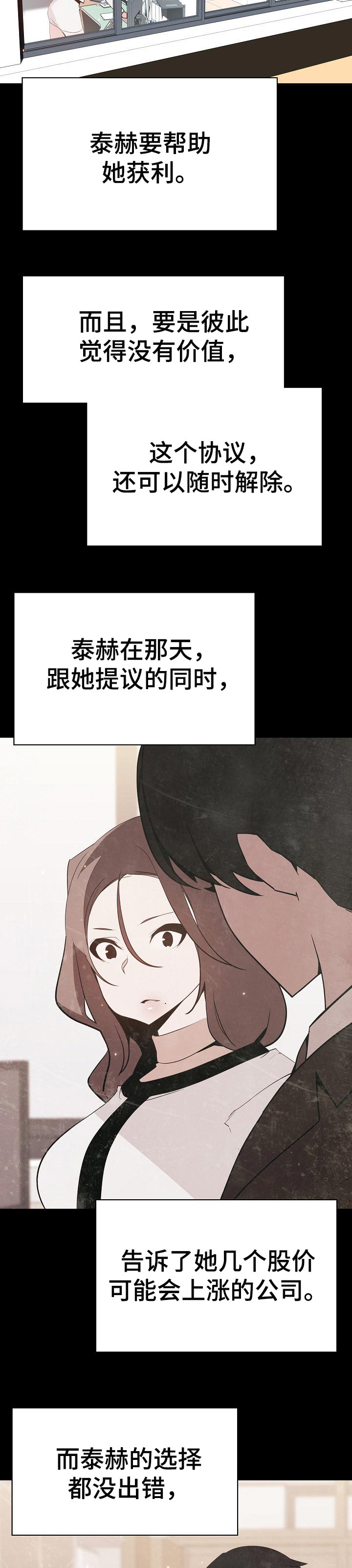 第117章：协议4