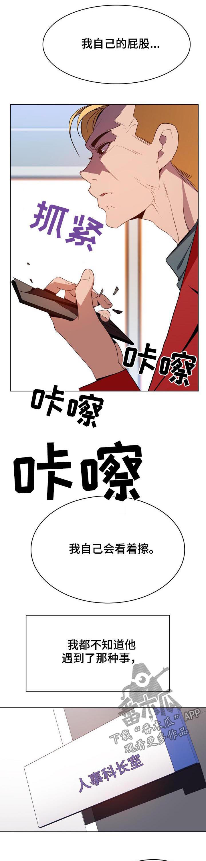 第69章：什么都做2
