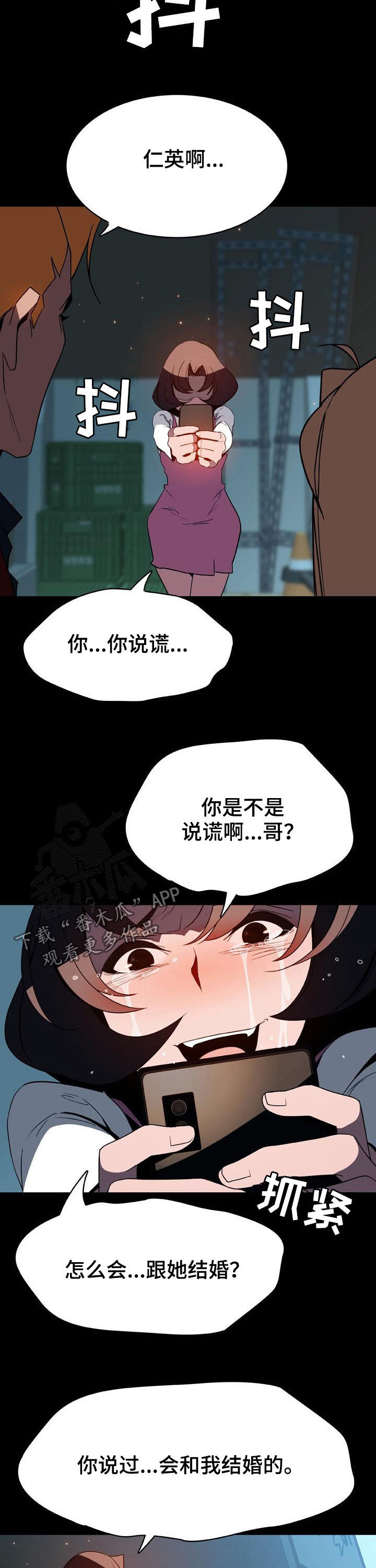 第75章：依然爱你4