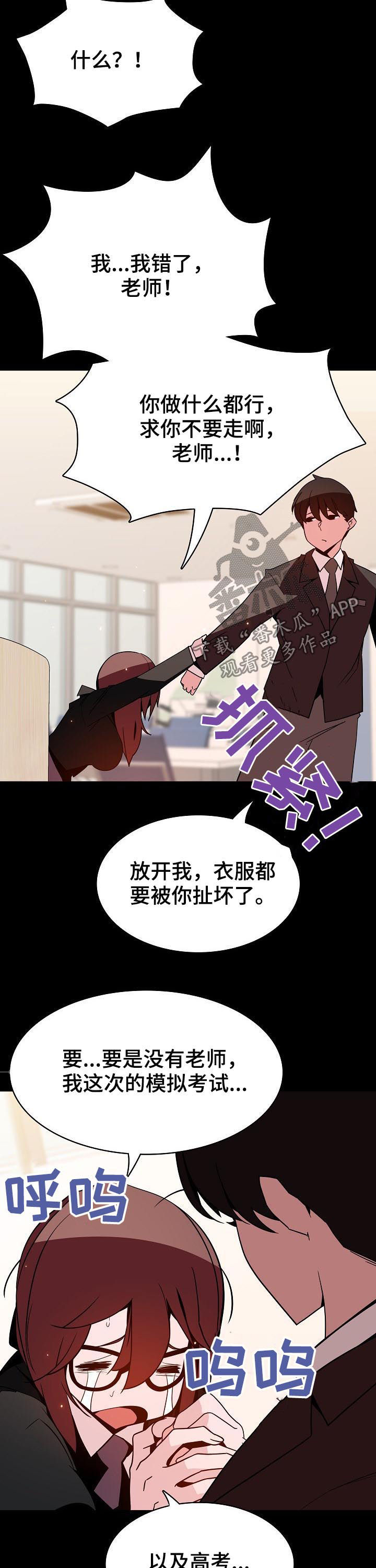 第114章：还想死吗3