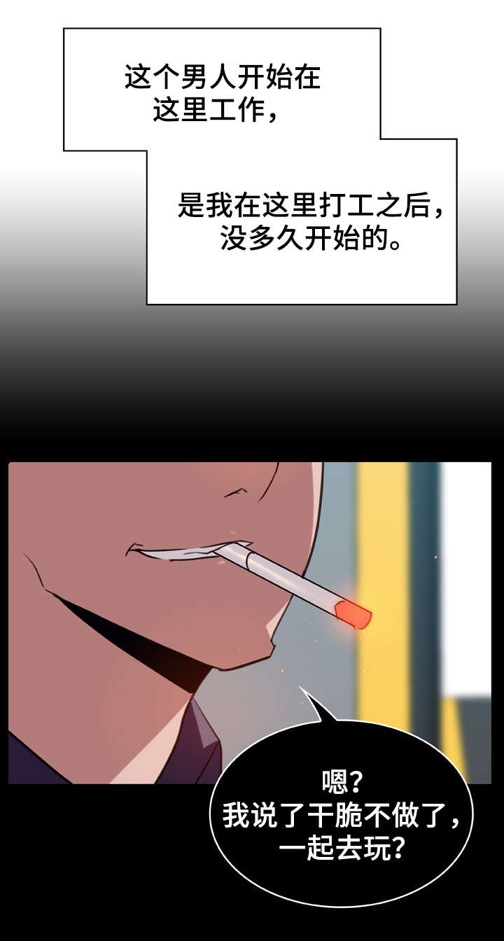 第34章：捉摸不透2