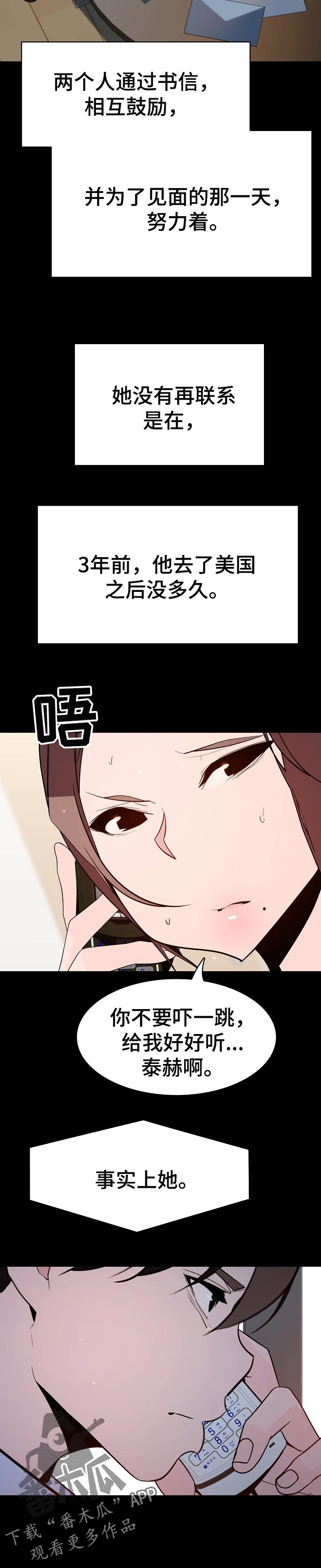 第122章：神话4