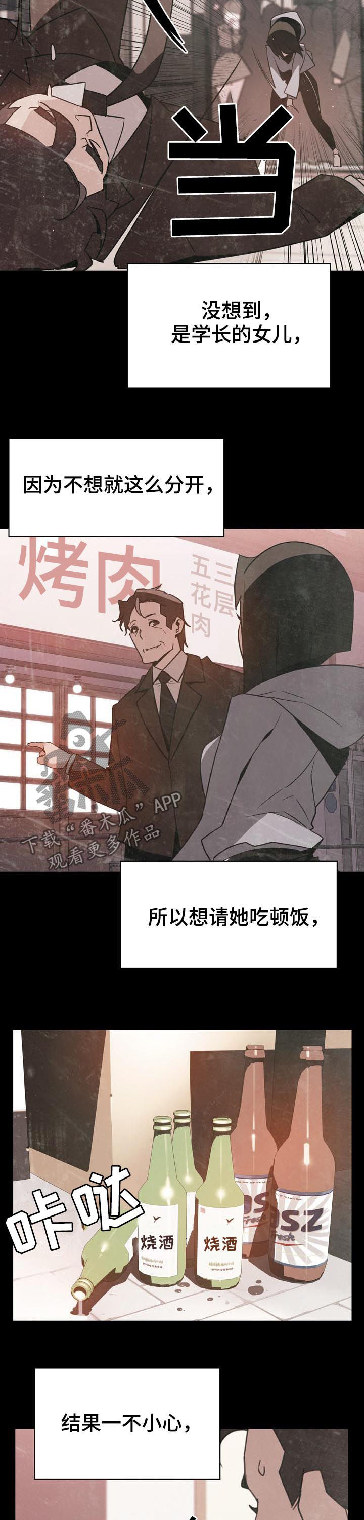 第60章：交往3