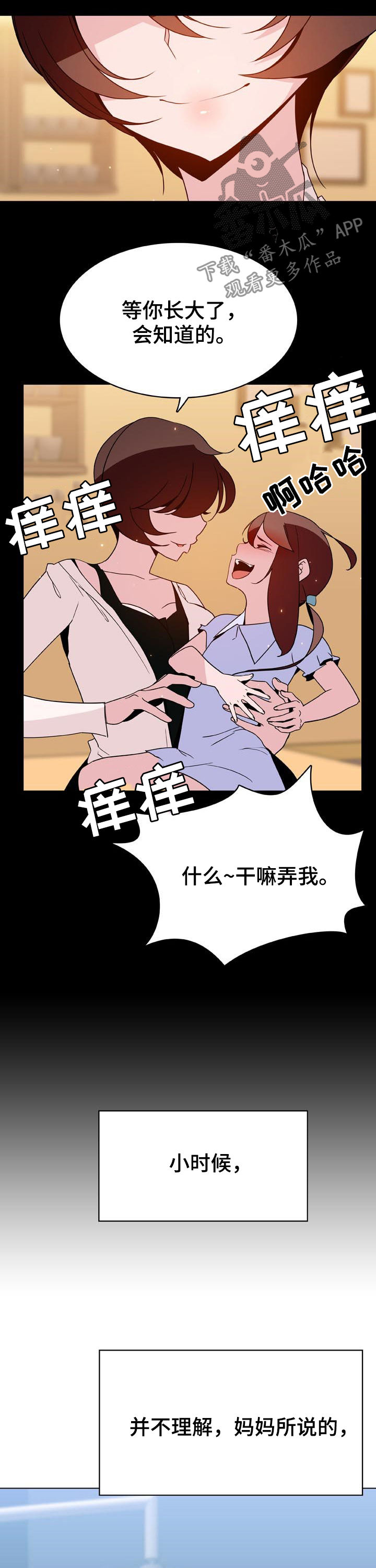 第82章：没有资格3