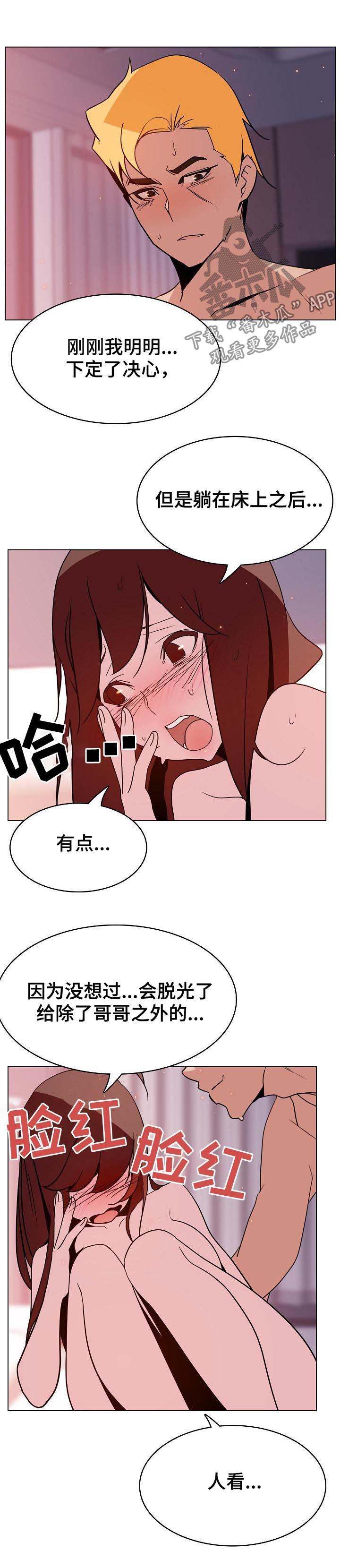 第51章：真心1