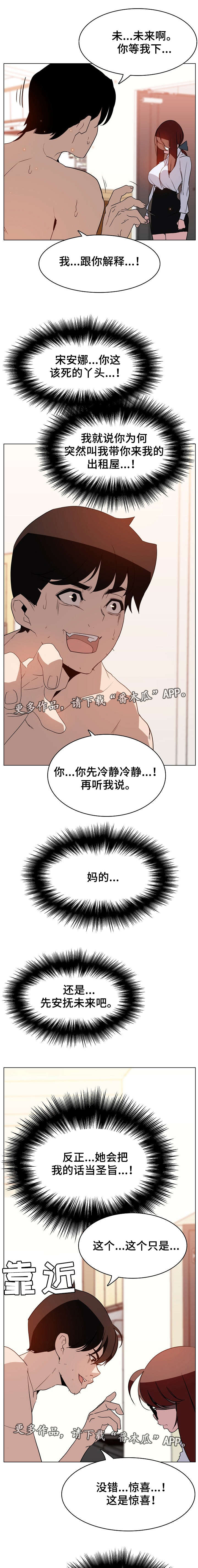 第30章：撒谎3