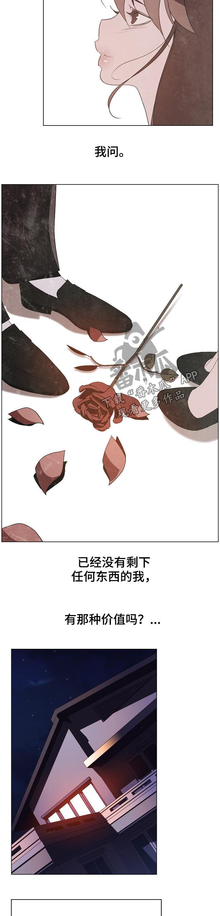第110章：超出预期2