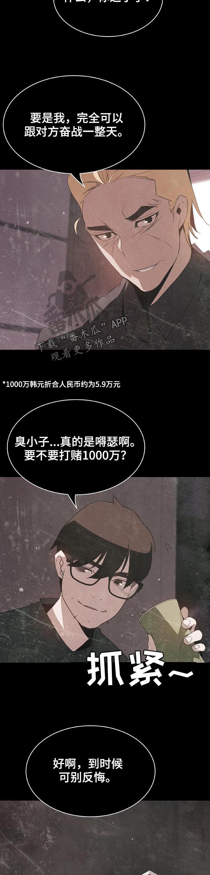 第53章：一千万4