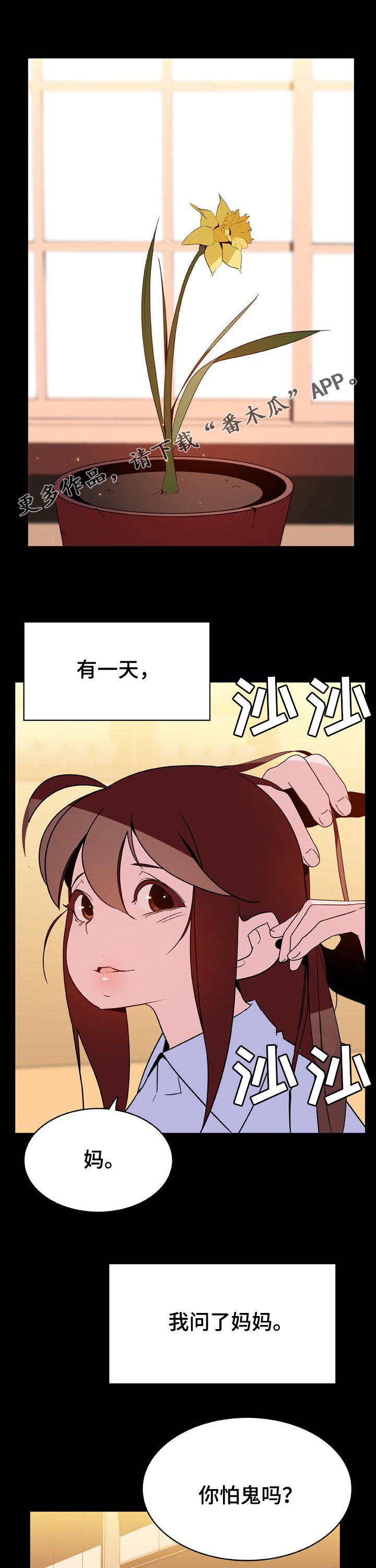 第82章：没有资格0
