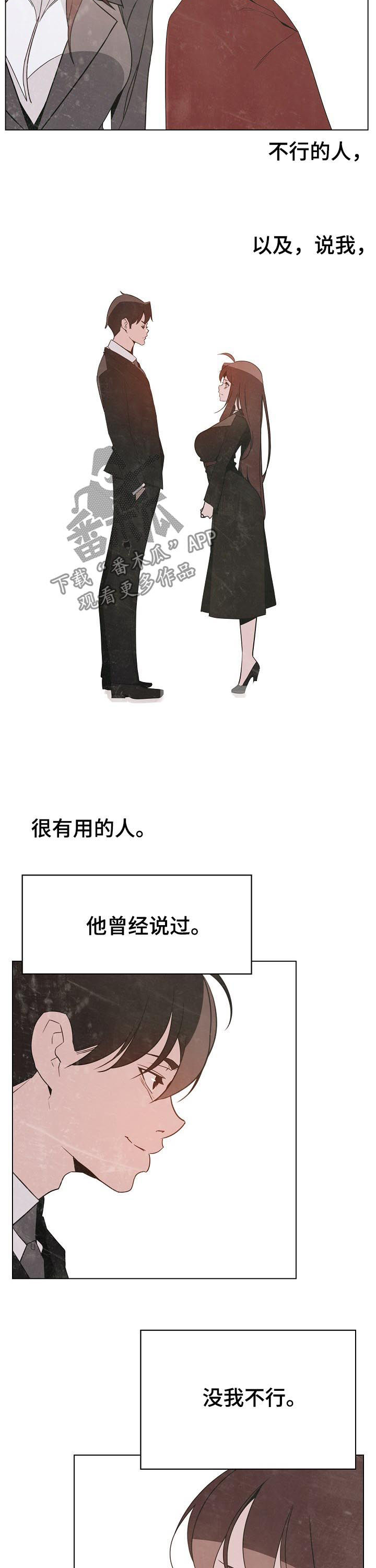 第110章：超出预期1