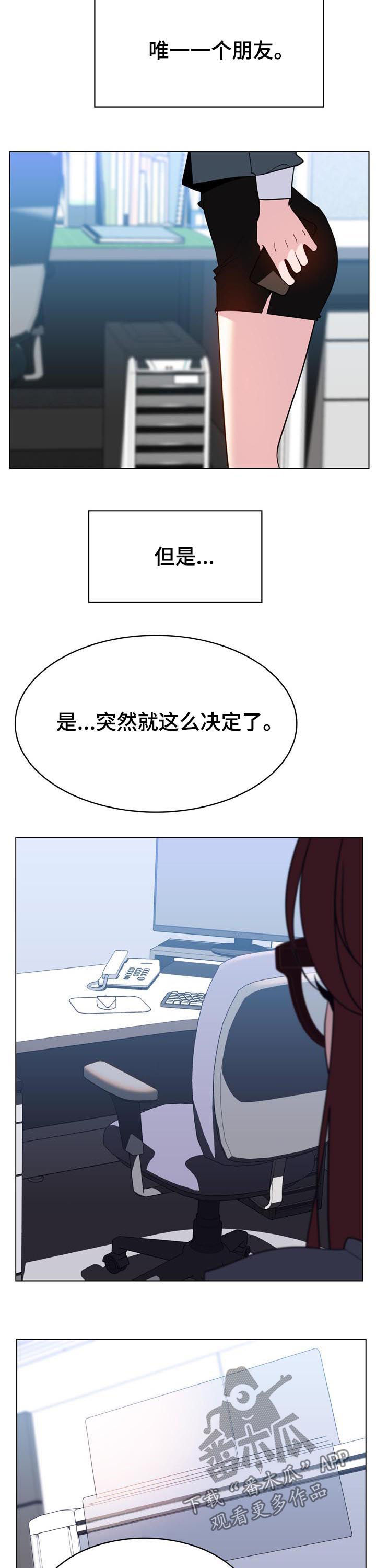 第66章：调岗4