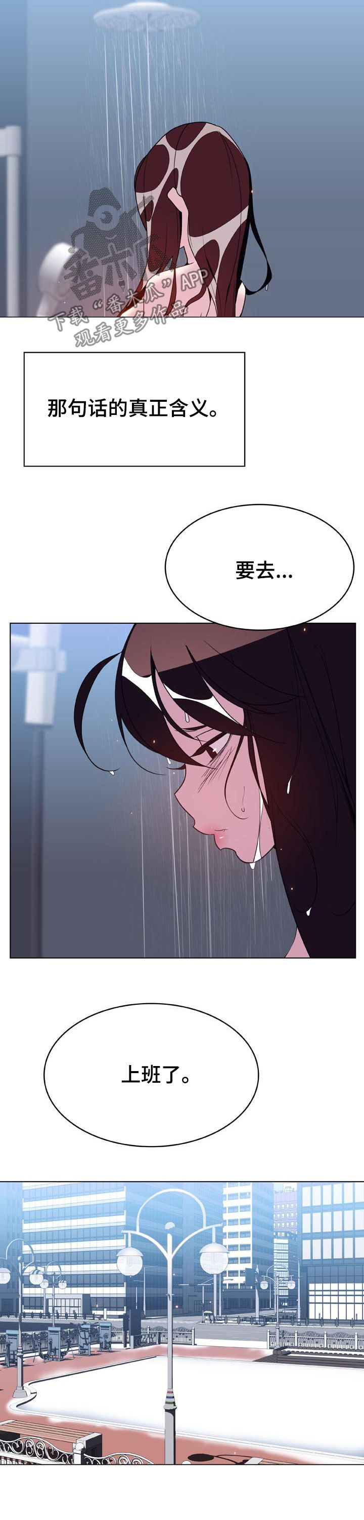 第82章：没有资格4