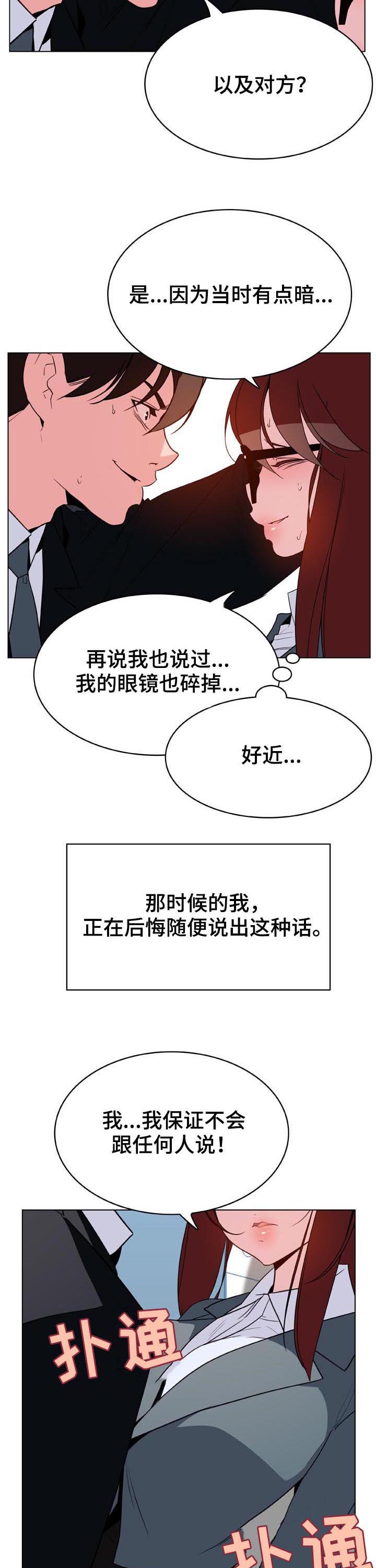 第69章：什么都做4
