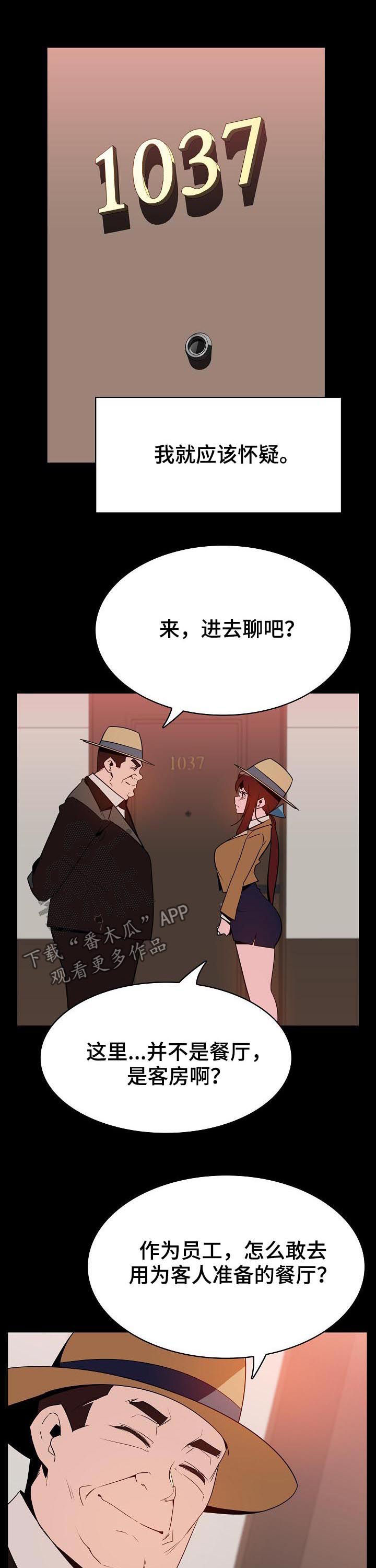 第73章：救救我3