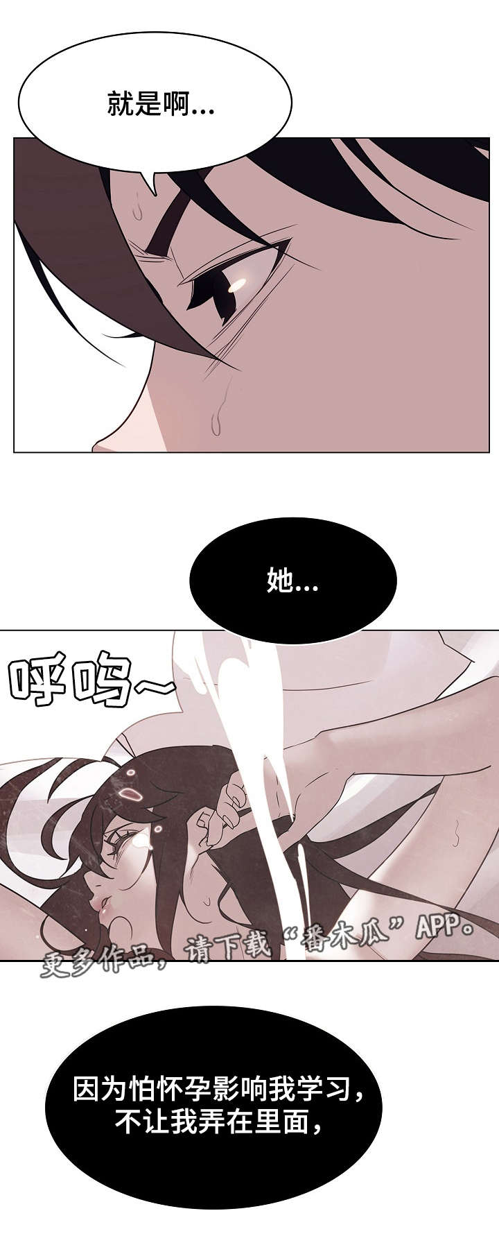 第29章：可怜的丫头4