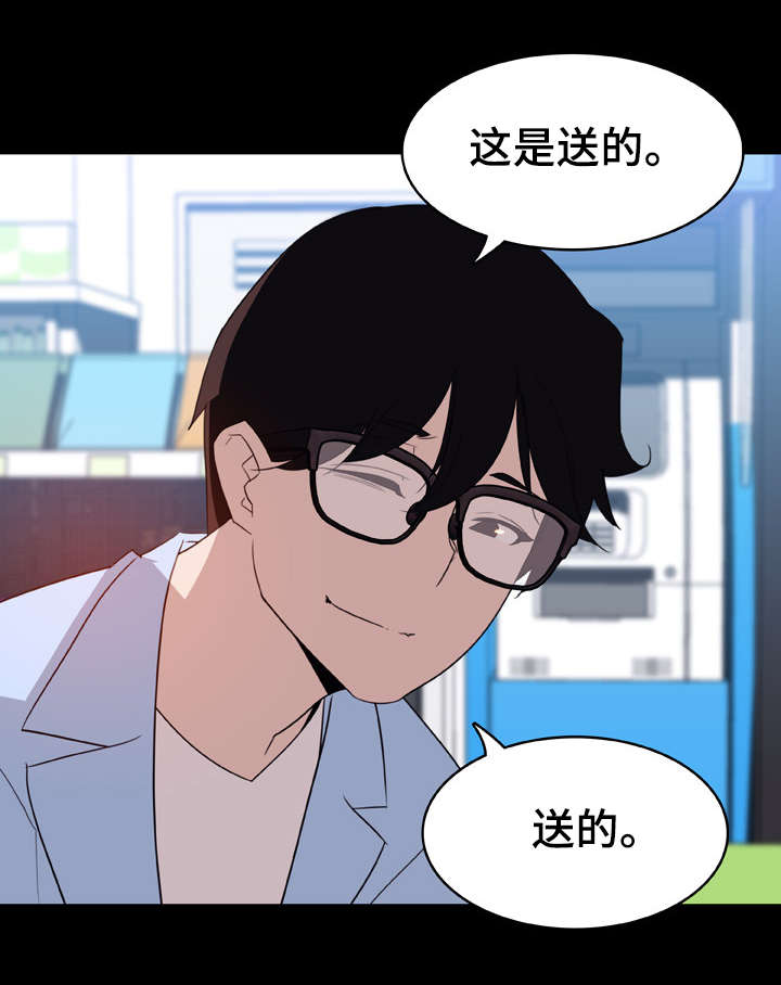 第20章：收留4